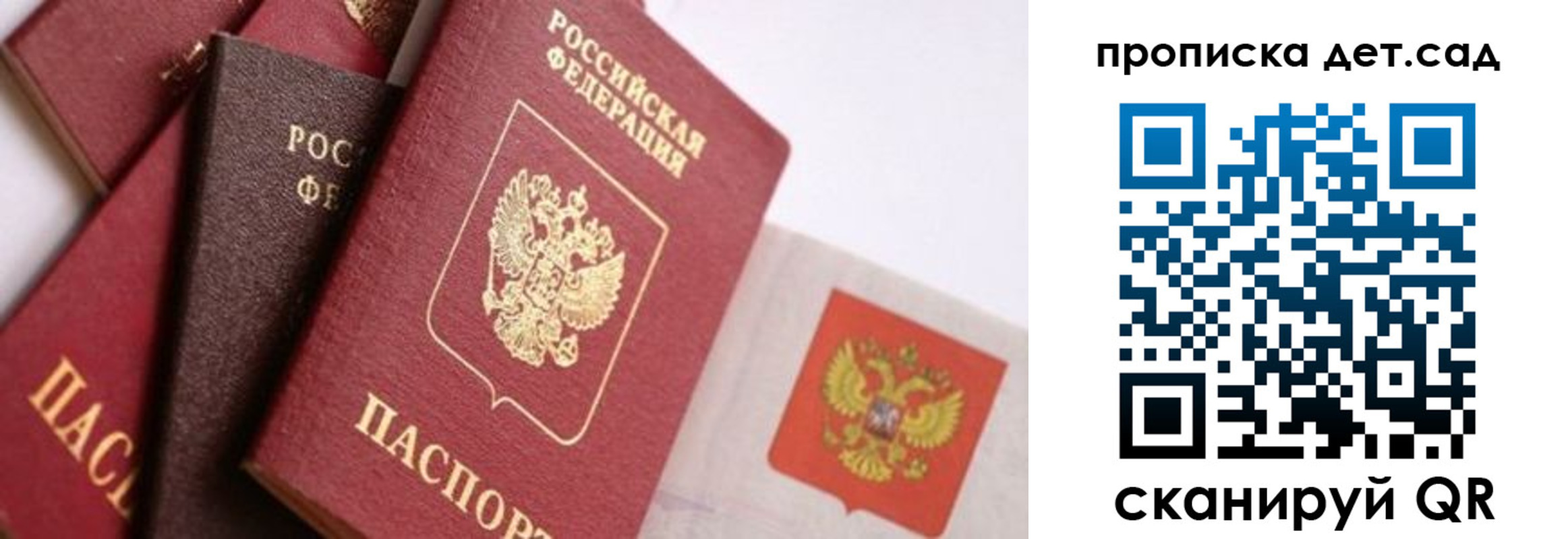 временная регистрация недорого в Беслане