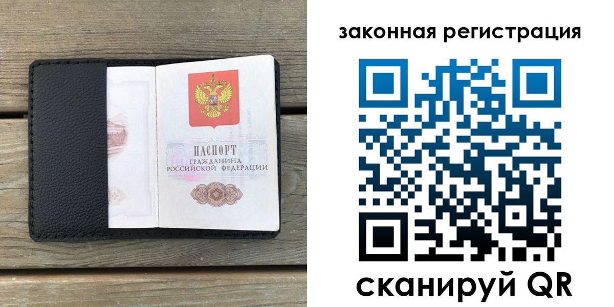 временная регистрация 2025 в Беслане