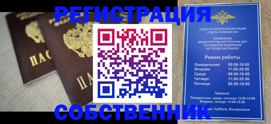 временная регистрация адрес в Беслане