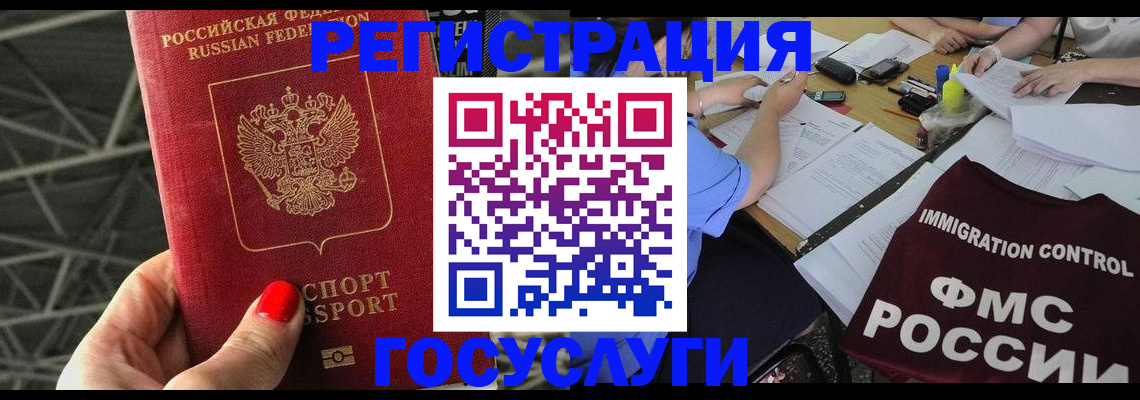 временная регистрация гарантия в Беслане